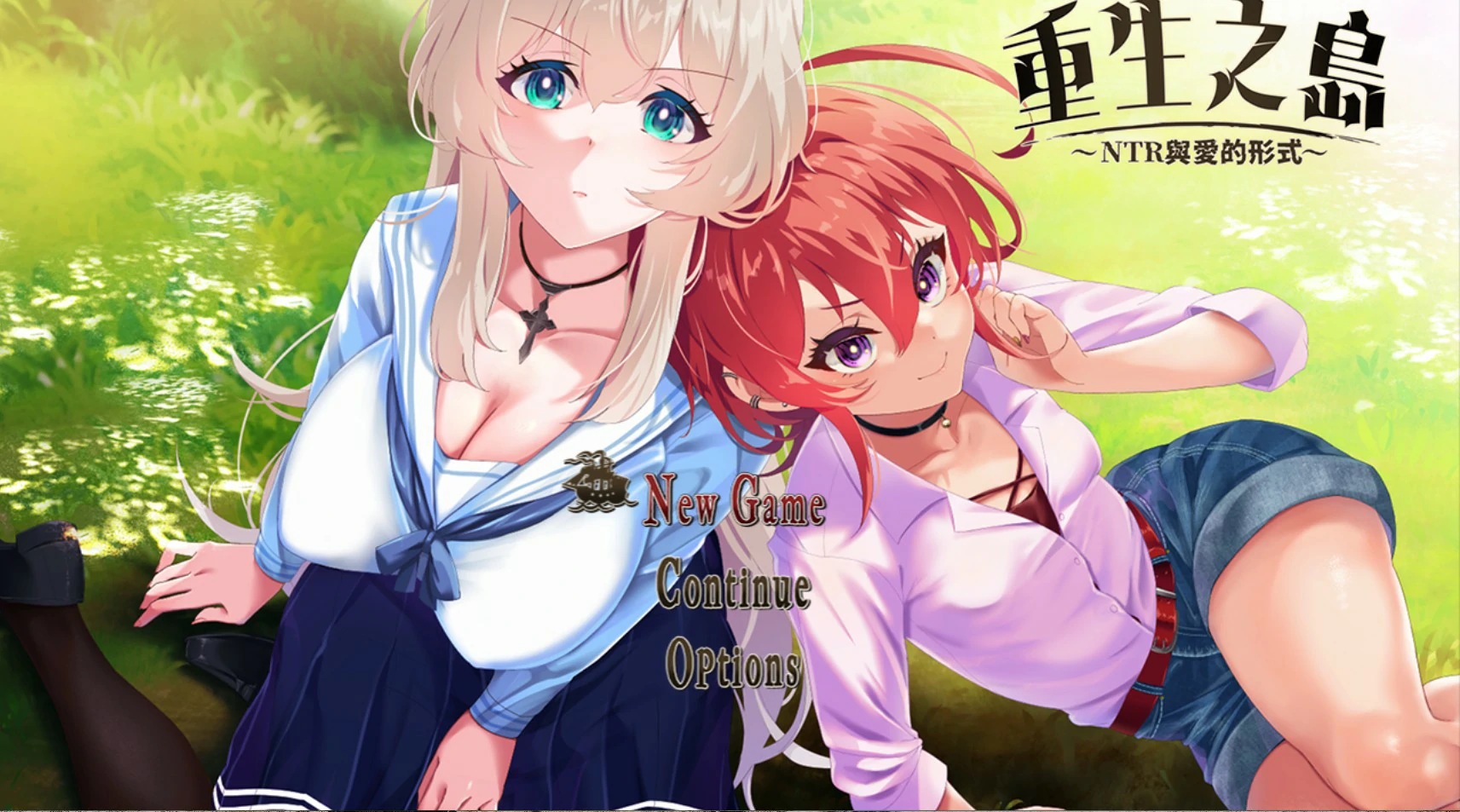 重生之岛~NTR与爱的形式~ V1.0 官方中文版【PC/2.4G】-acg游戏网