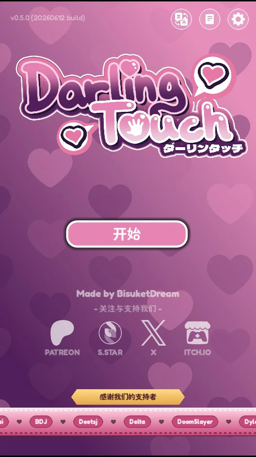 图片[2]-亲爱的触摸 v0.5.0 官方中文版【PC/0.58G/更新】-acg游戏网