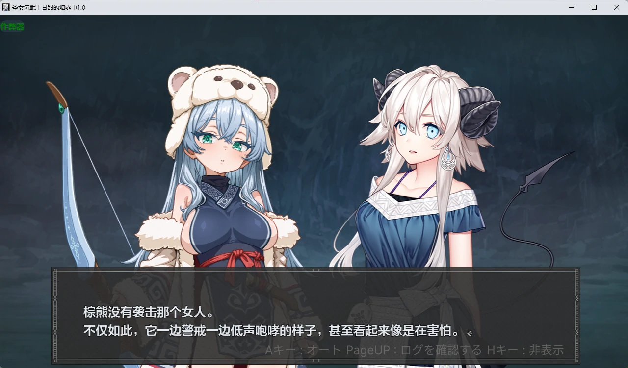 图片[5]-圣女沉眠于甘甜的烟雾中 v1.0 AI汉化版【PC+安卓/1.37G】-acg游戏网