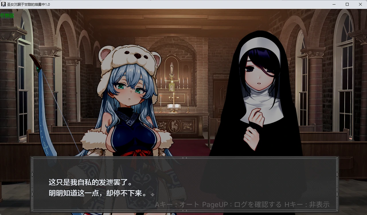 图片[4]-圣女沉眠于甘甜的烟雾中 v1.0 AI汉化版【PC+安卓/1.37G】-acg游戏网