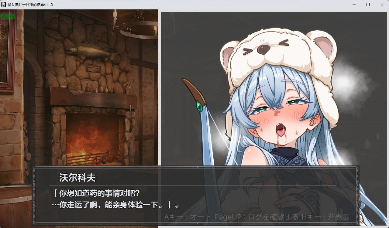 图片[3]-圣女沉眠于甘甜的烟雾中 v1.0 AI汉化版【PC+安卓/1.37G】-acg游戏网