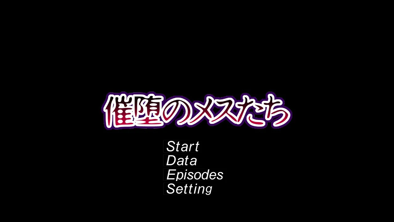图片[2]-催堕的雌性们 V1.0 官方中文版【PC/0.6G】-acg游戏网
