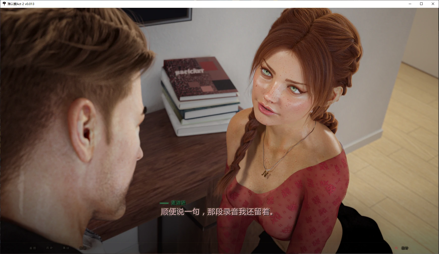 图片[5]-难以爱Act 2 v0.013 AI汉化版【PC+安卓/4.7G/更新】-acg游戏网