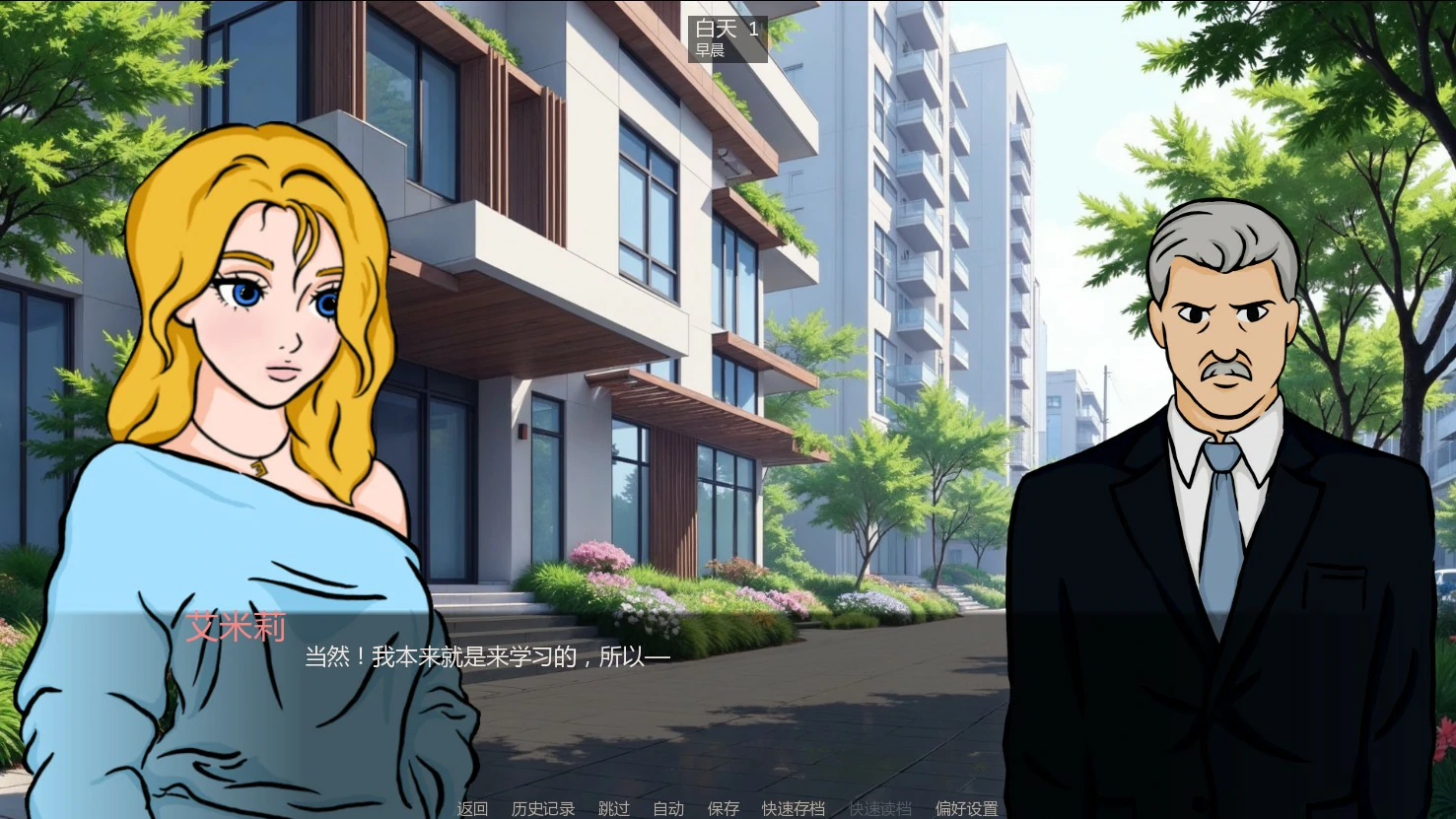 图片[4]-艾米丽:羞耻与欲望之间 v0.2 AI汉化版【PC+安卓/1.2G/更新】-acg游戏网