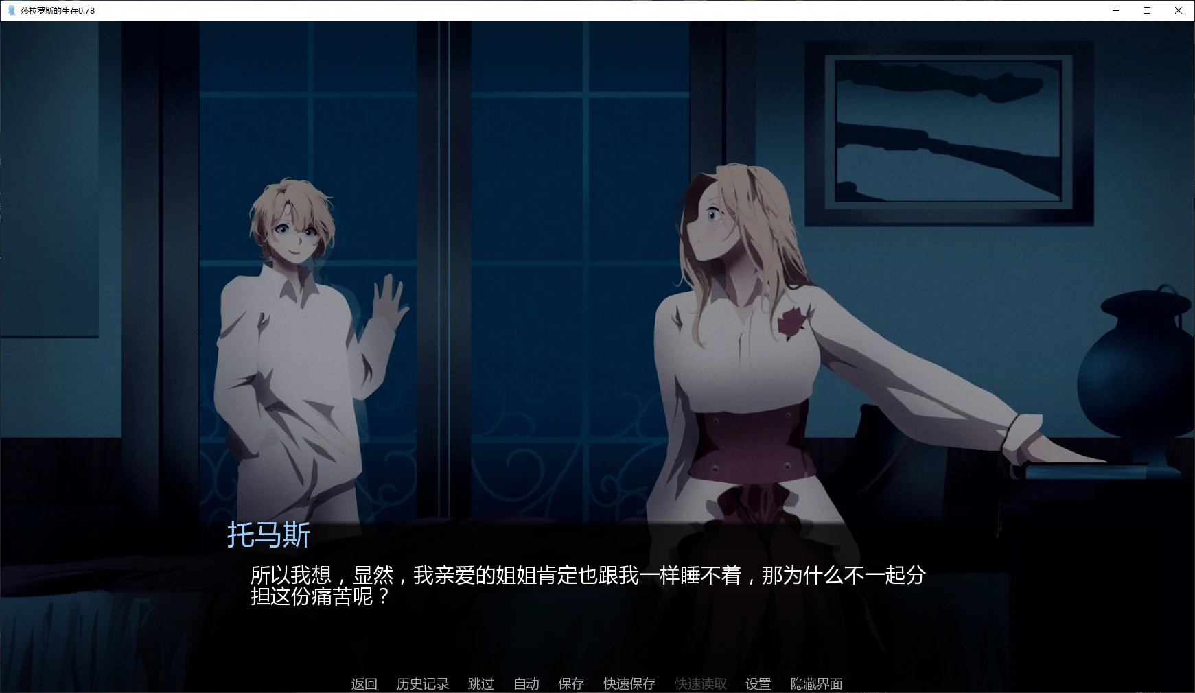 图片[2]-莎拉罗斯的生存v0.78 AI汉化版【PC+安卓/3.1G/更新】-acg游戏网