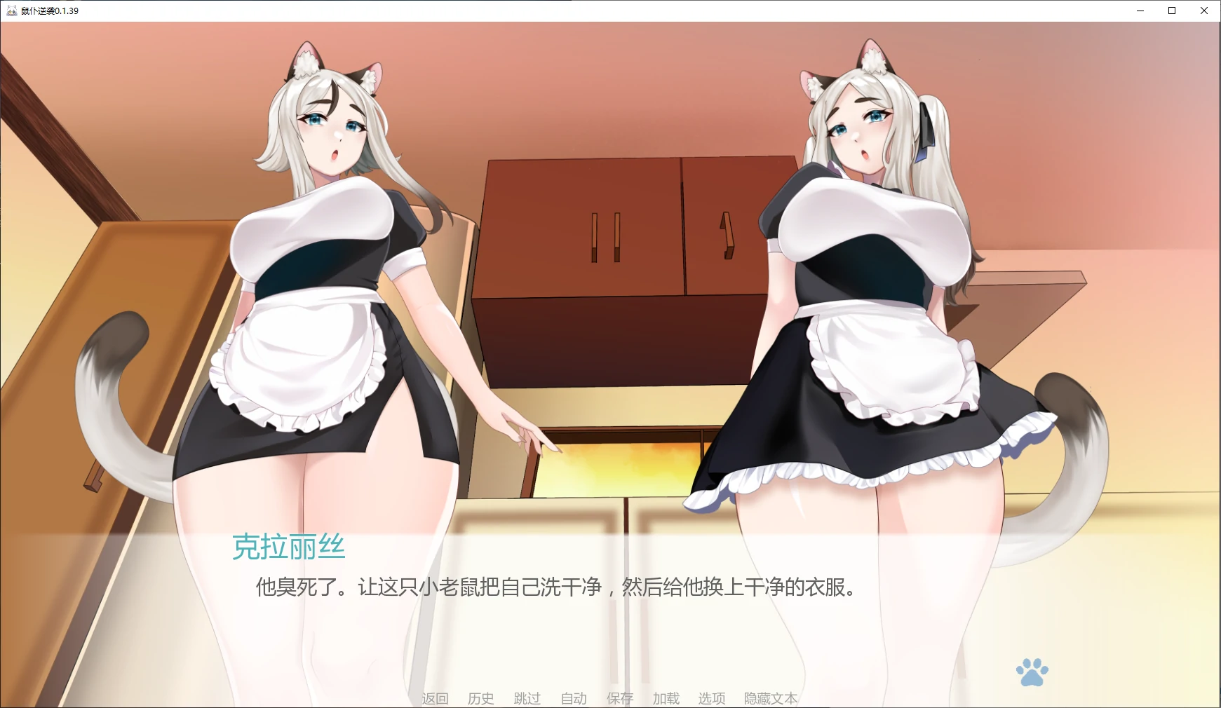 图片[4]-鼠仆逆袭 v0.1.39 AI汉化版【PC+安卓/4G/更新】-acg游戏网