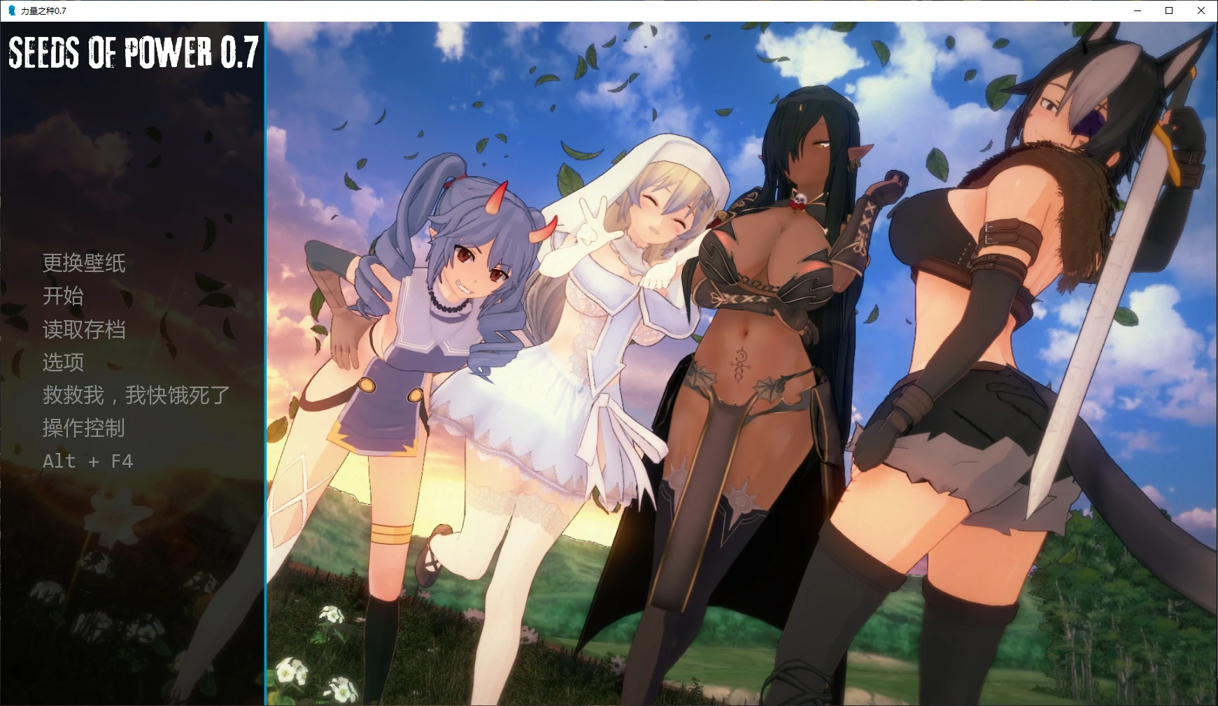 力量之种 v0.7 AI汉化版【PC+安卓/2.1G/更新】-acg游戏网