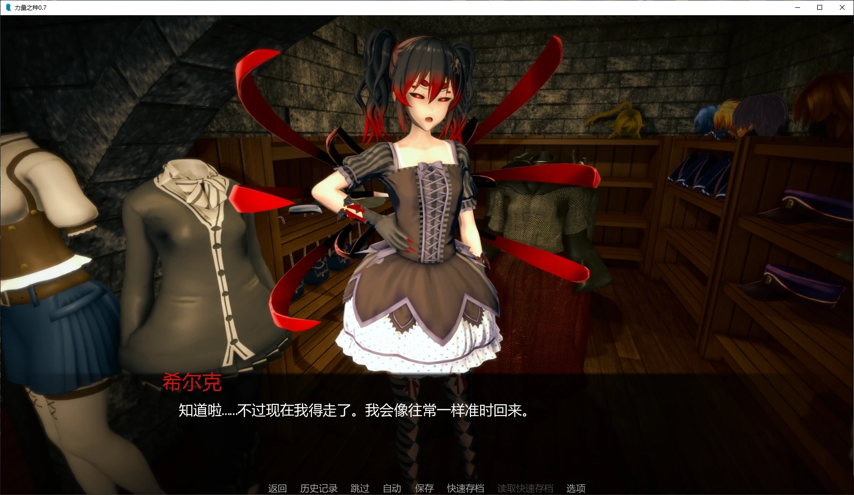 图片[3]-力量之种 v0.7 AI汉化版【PC+安卓/2.1G/更新】-acg游戏网