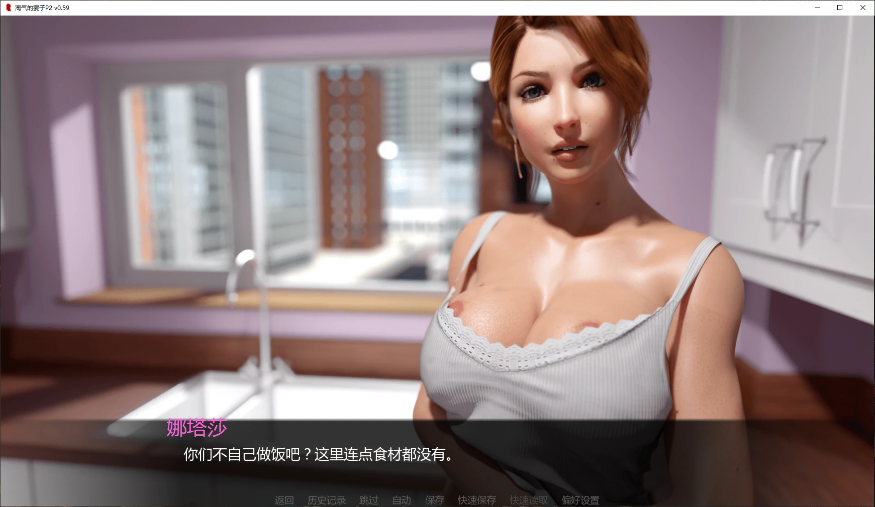图片[3]-淘气的妻子P2 v0.59 AI汉化版【PC+安卓/3.1G/更新】-acg游戏网