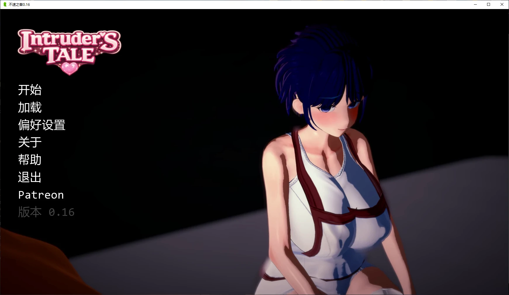 不速之客 v0.16 AI汉化版【PC+安卓/2.2G/更新】-acg游戏网
