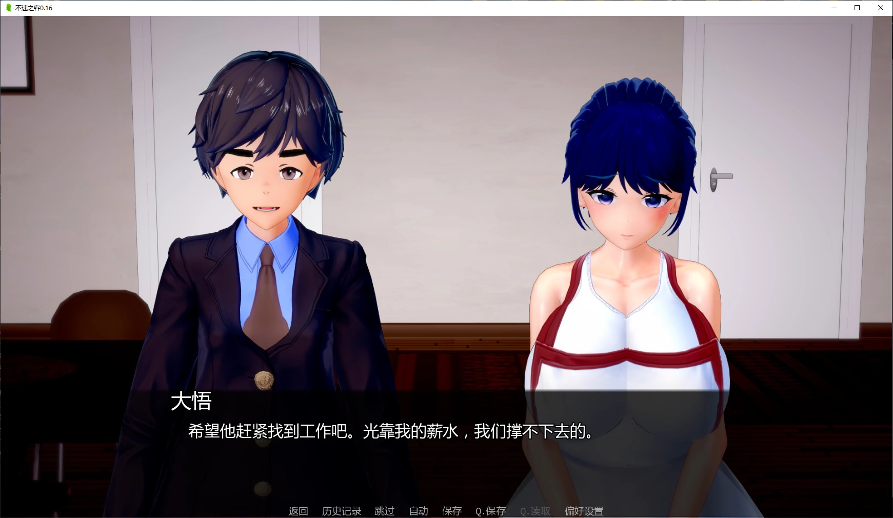 图片[2]-不速之客 v0.16 AI汉化版【PC+安卓/2.2G/更新】-acg游戏网