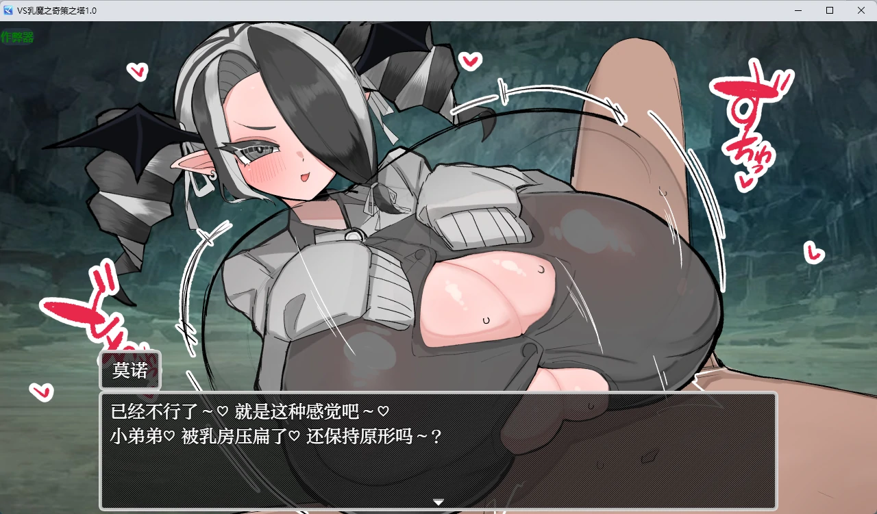 图片[2]-VS乳魔之奇策之塔 v1.0 AI汉化版【PC+安卓/1.22G】-acg游戏网