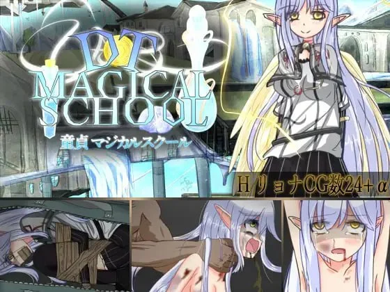 童贞魔法士 DT MAGICAL SCHOOL 汉化版【PC/2.9G】-acg游戏网