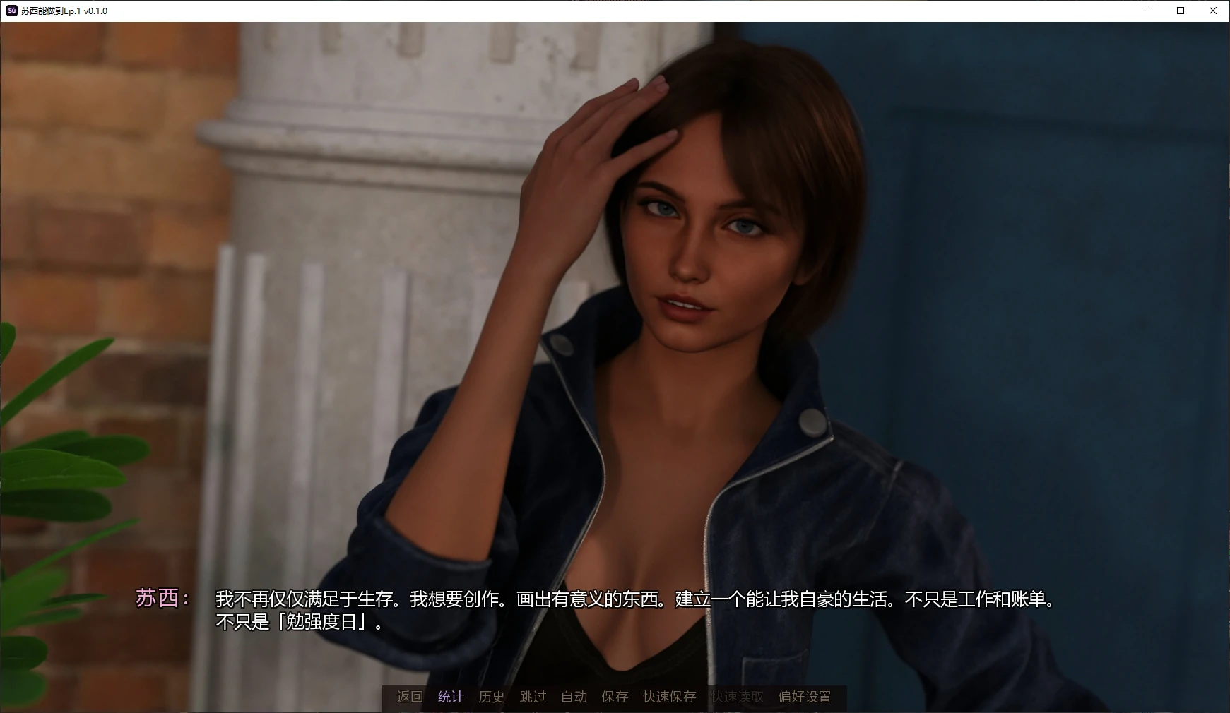 图片[4]-苏西能做到Ep.1 v0.1.0 AI汉化版【PC+安卓/2.9G/新作】-acg游戏网