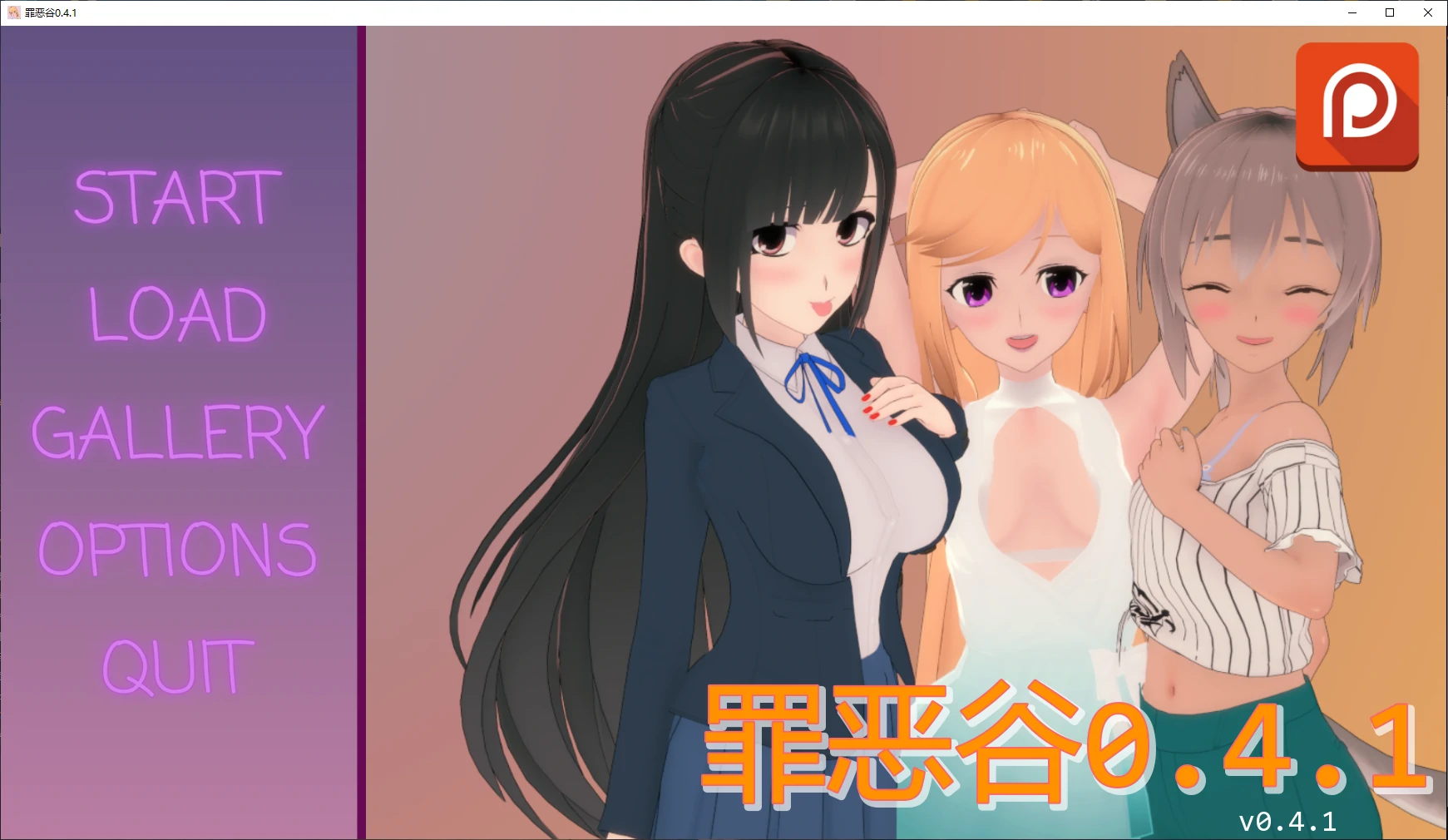罪恶谷 v0.4.1 AI汉化版【PC+安卓/2.4G/更新】-acg游戏网