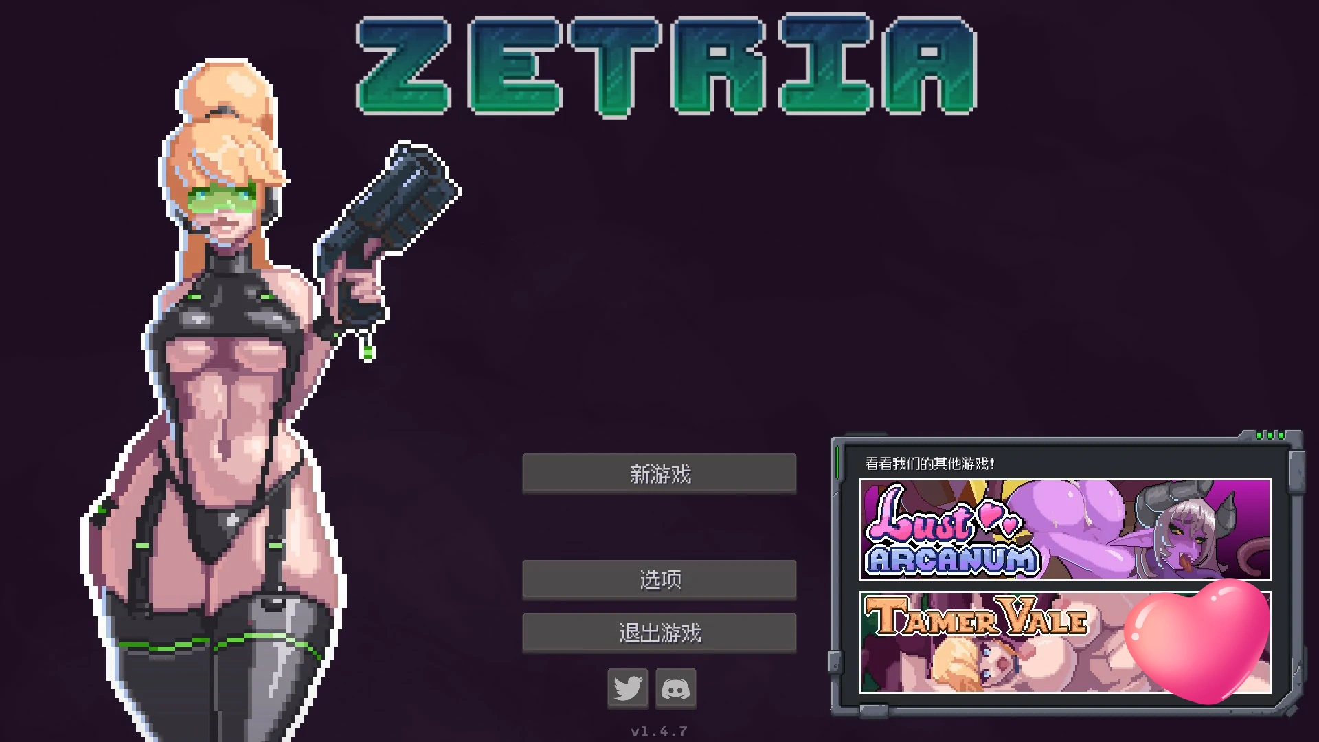 泽特里亚 V1.4.7 官方中文版【PC/0.4G】-acg游戏网