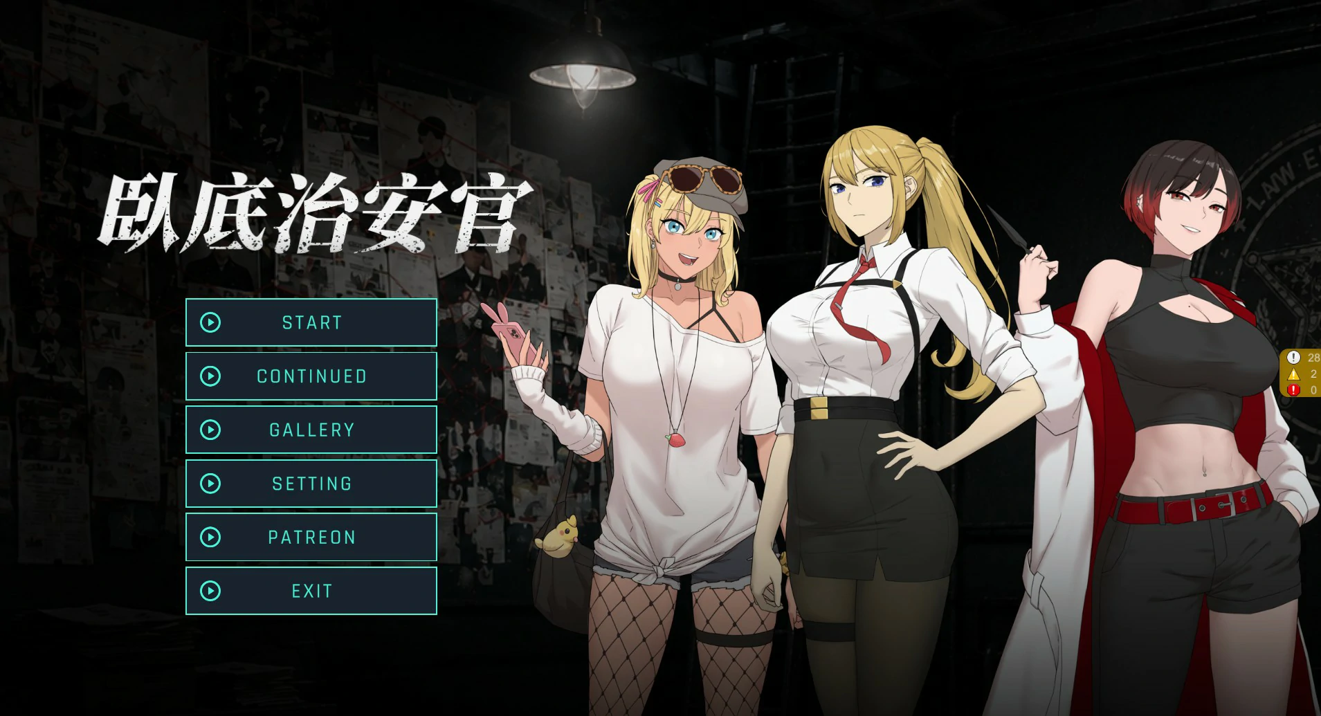 臥底治安官 v26.07.29 官方中文版【PC/0.9G】-acg游戏网