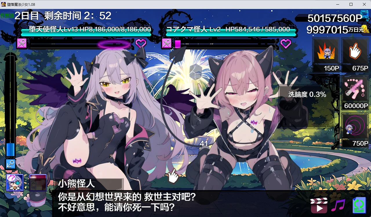 图片[5]-堕落魔法少女 v1.08 AI汉化版【PC/1.17G】-acg游戏网