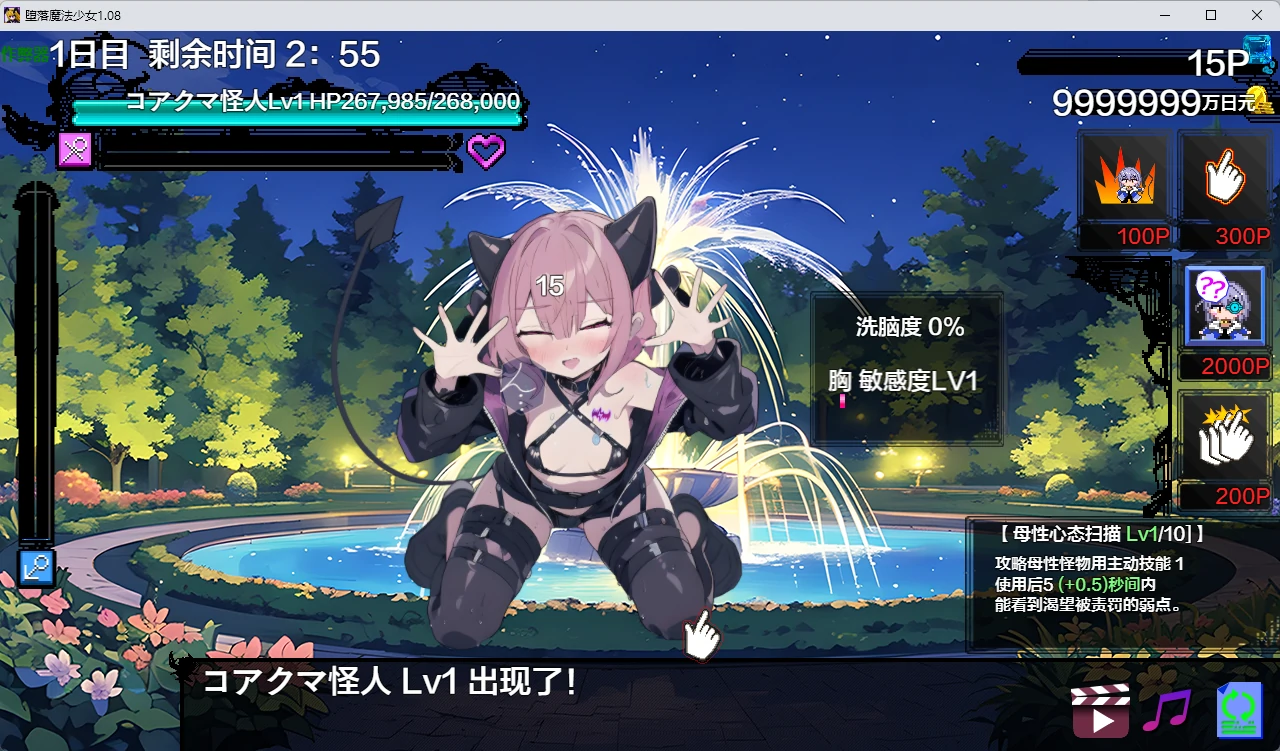 图片[4]-堕落魔法少女 v1.08 AI汉化版【PC/1.17G】-acg游戏网