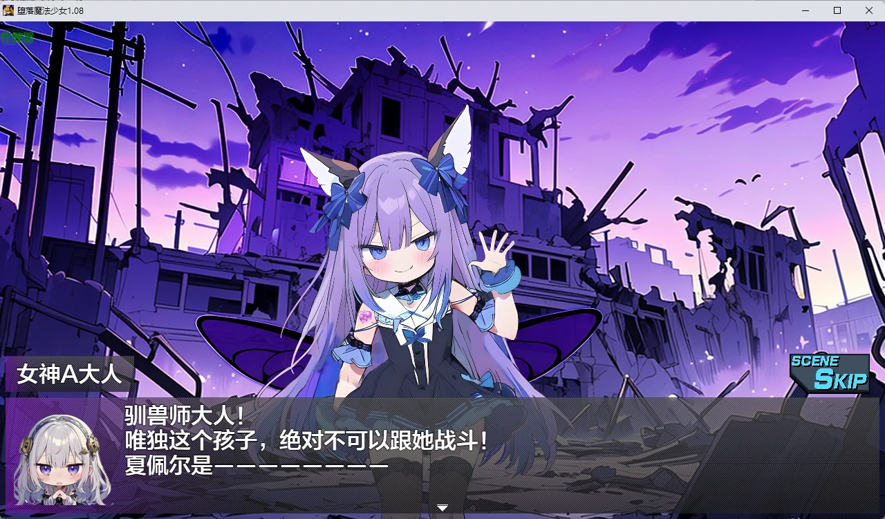 图片[3]-堕落魔法少女 v1.08 AI汉化版【PC/1.17G】-acg游戏网