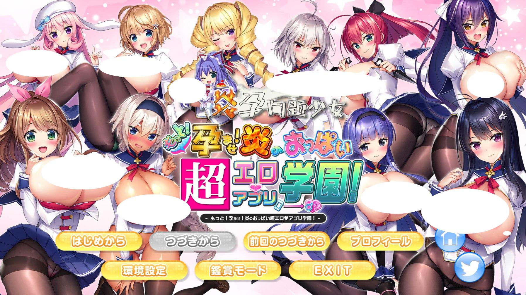 吹弹！丰盈！波涛汹涌！超色情App学园！(炎孕12) 官方中文【PC＋安卓模拟器/10G】-acg游戏网
