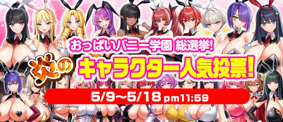 吹弹！丰盈！波涛汹涌！异世界兔女郎学园! (炎孕15) V1.2+DLC AI汉化版 [PC+KR模拟器/12G/更新]-acg游戏网