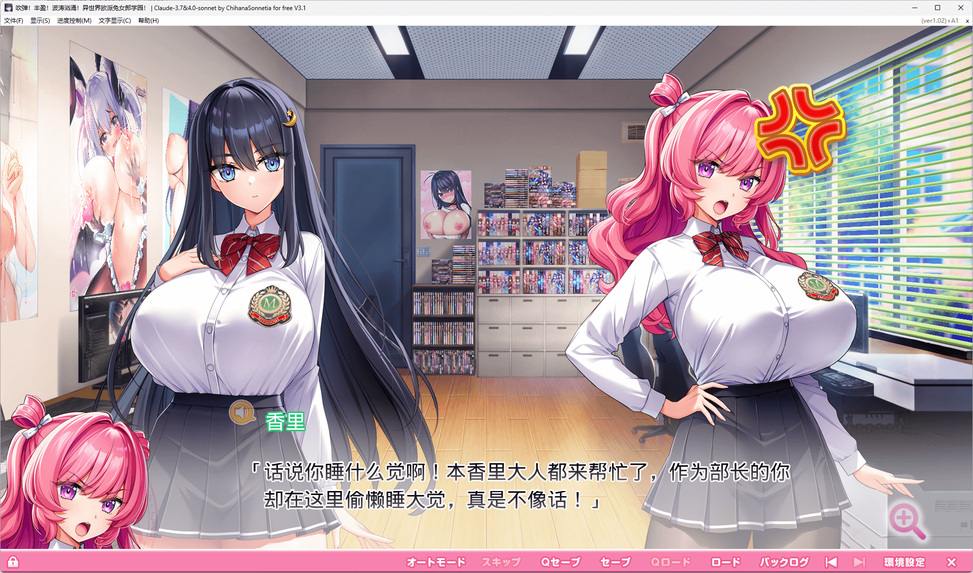 图片[3]-吹弹！丰盈！波涛汹涌！异世界兔女郎学园! (炎孕15) V1.2+DLC AI汉化版 [PC+KR模拟器/12G/更新]-acg游戏网
