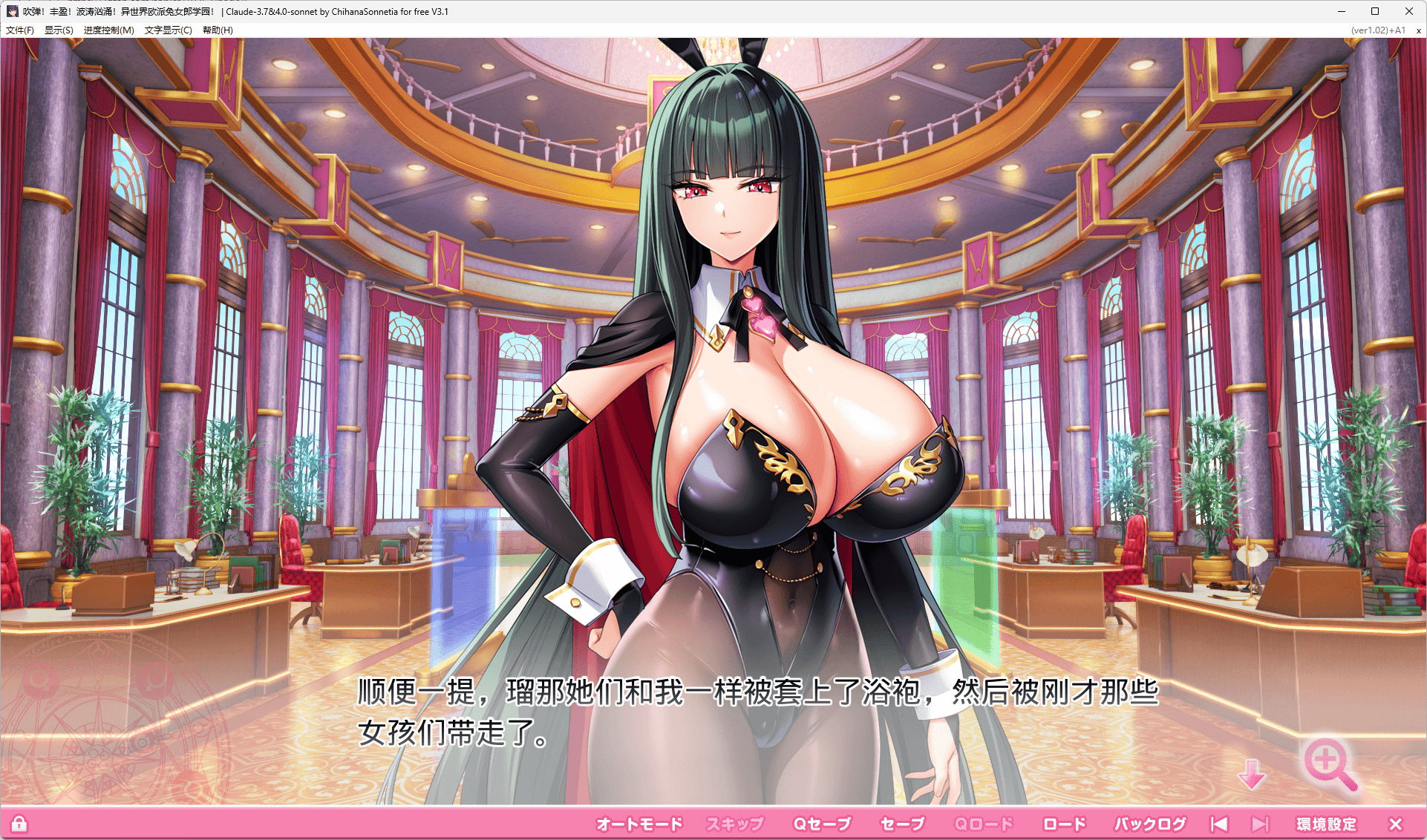 图片[2]-吹弹！丰盈！波涛汹涌！异世界兔女郎学园! (炎孕15) V1.2+DLC AI汉化版 [PC+KR模拟器/12G/更新]-acg游戏网