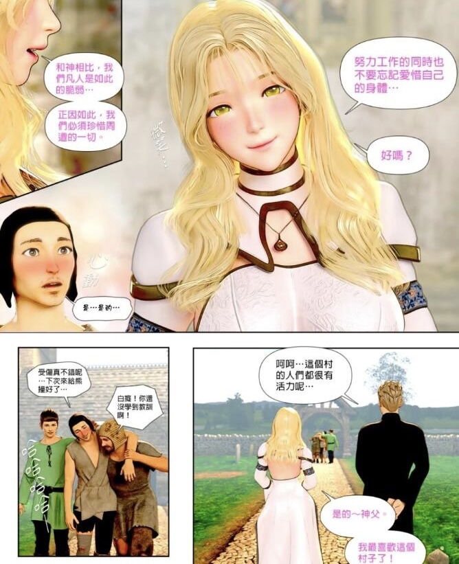 图片[3]-【MH/3D/全彩中文】祈求光明的百合 01-05+幕后花絮【745P/530M】-acg游戏网