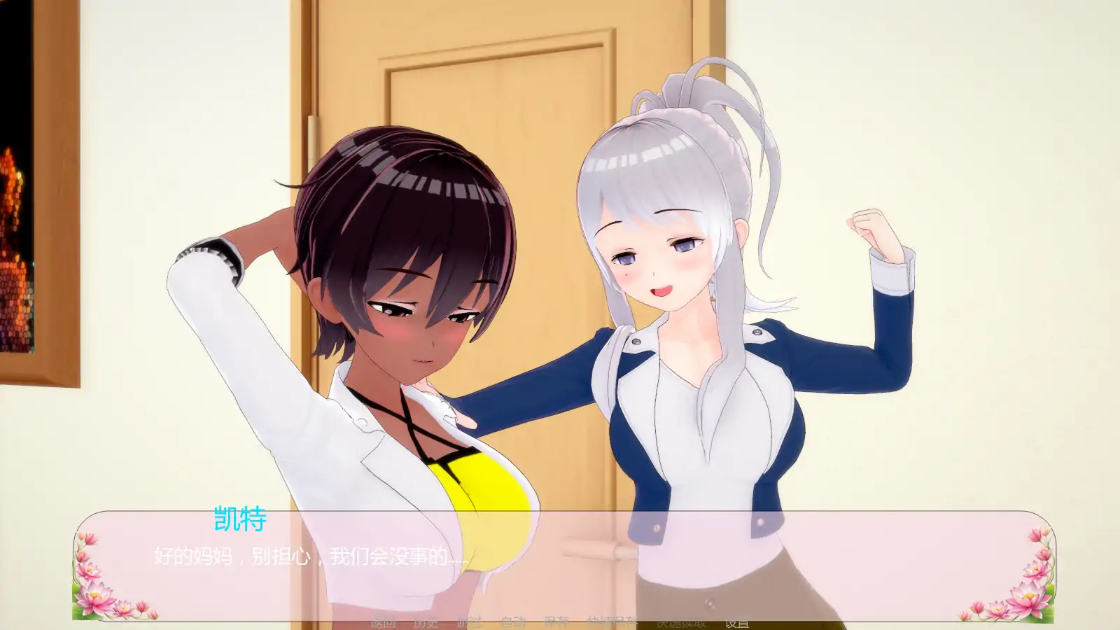 图片[2]-堕落天使v0.3 AI汉化版【PC+安卓/2.04G/更新】-acg游戏网