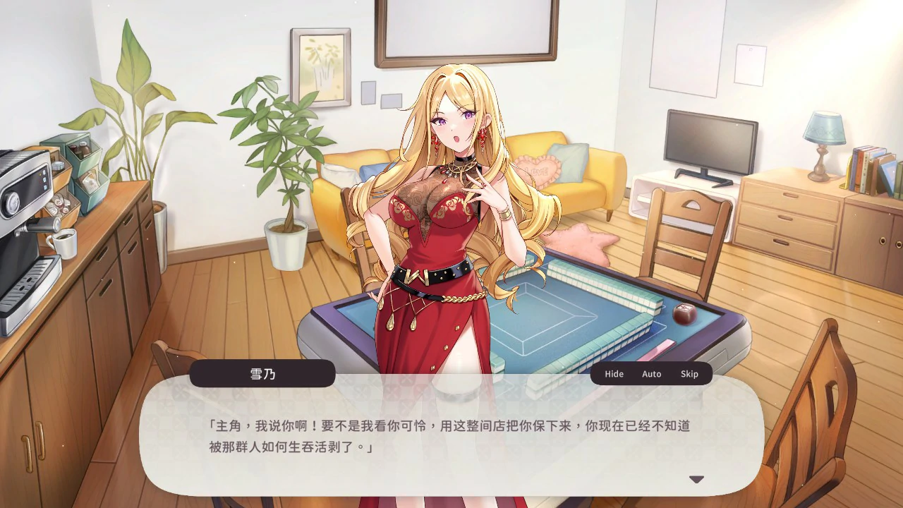 图片[5]-少女性爱麻 v0.9 官方中文版【PC/0.5G】-acg游戏网
