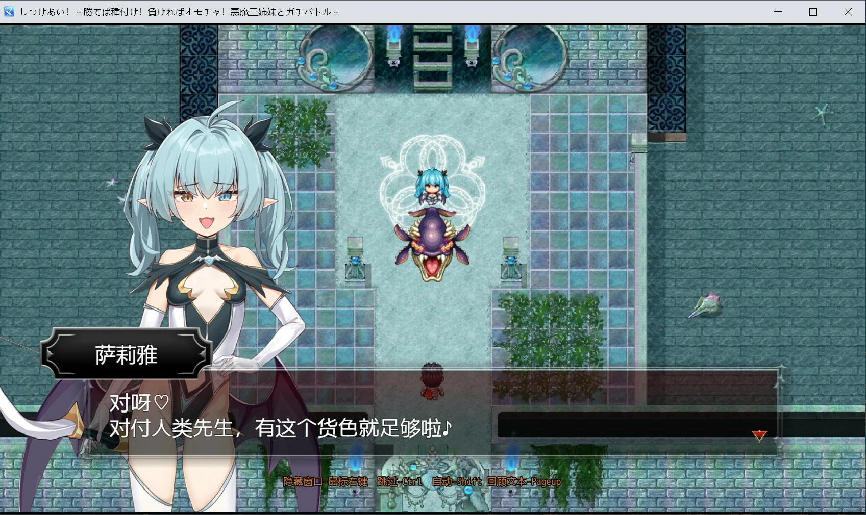 图片[3]-训爱物语！～赢了就播种！输了就沦为玩具！与恶魔三姐妹的认真对决～V1.0 官方中文版【PC/1.3G】-acg游戏网