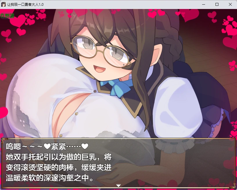 图片[4]-让我吸一口勇者大人 v1.0 AI汉化版【PC+安卓/424M】-acg游戏网