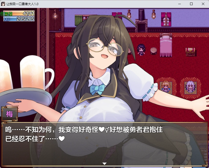 图片[3]-让我吸一口勇者大人 v1.0 AI汉化版【PC+安卓/424M】-acg游戏网