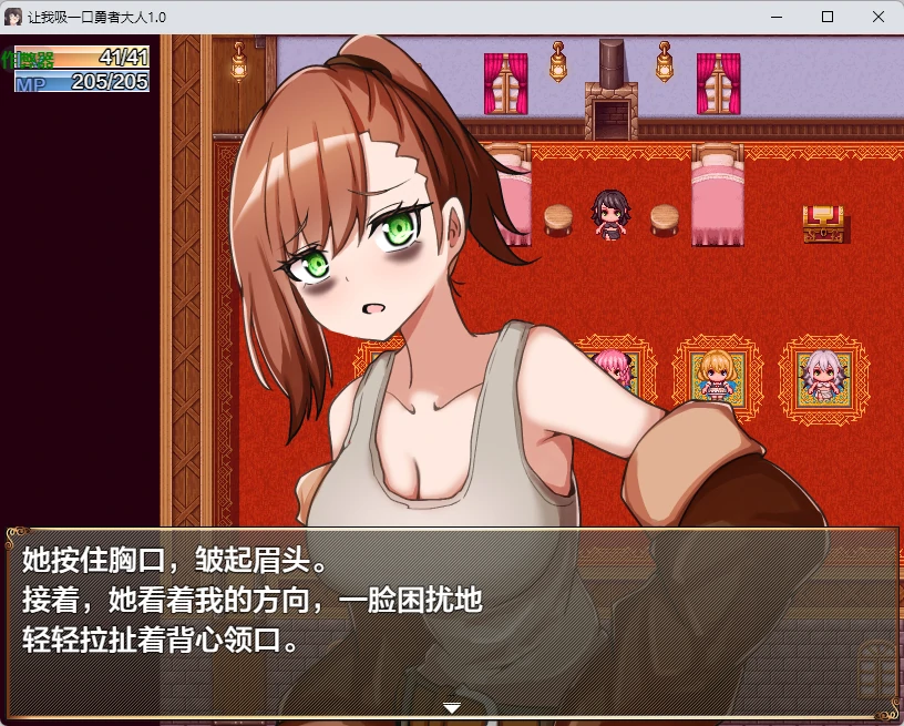 图片[2]-让我吸一口勇者大人 v1.0 AI汉化版【PC+安卓/424M】-acg游戏网