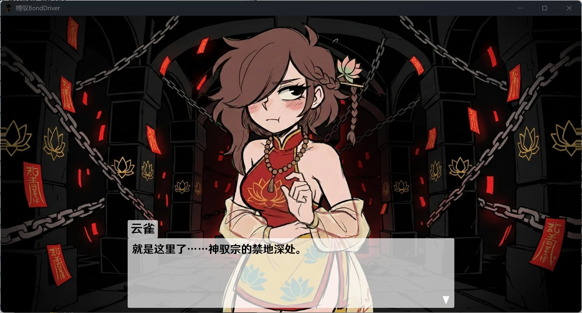 图片[2]-缚驭 BondDriver V1.7 官方中文 【PC＋安卓/930M/新作】-acg游戏网