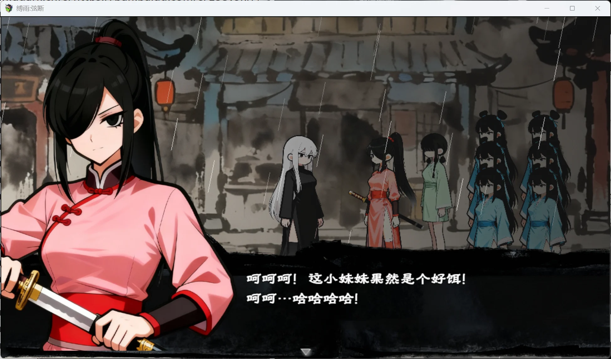 图片[4]-缚雨-弦断 BondRain – Broken Strings v1.0 官方中文【PC/560M/新作】-acg游戏网