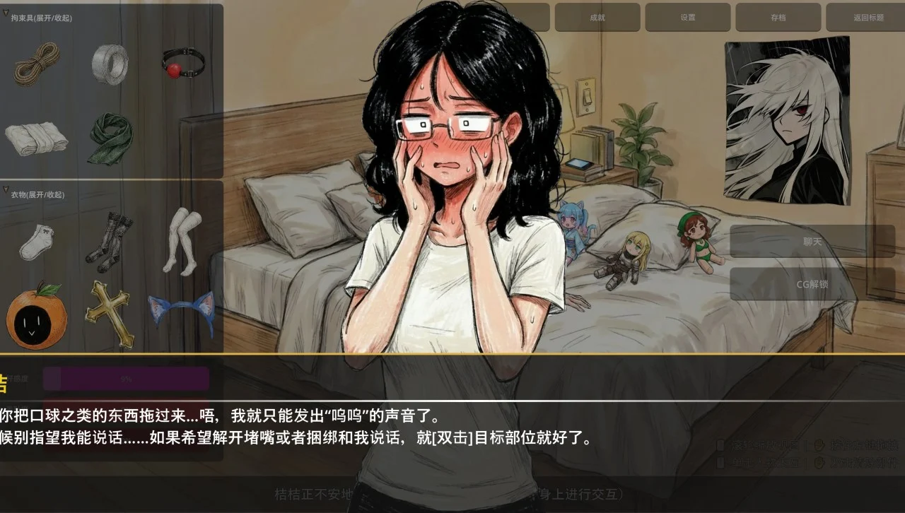 图片[2]-缚桔 BondOrange 官方中文 【PC＋安卓/260M/新作】-acg游戏网