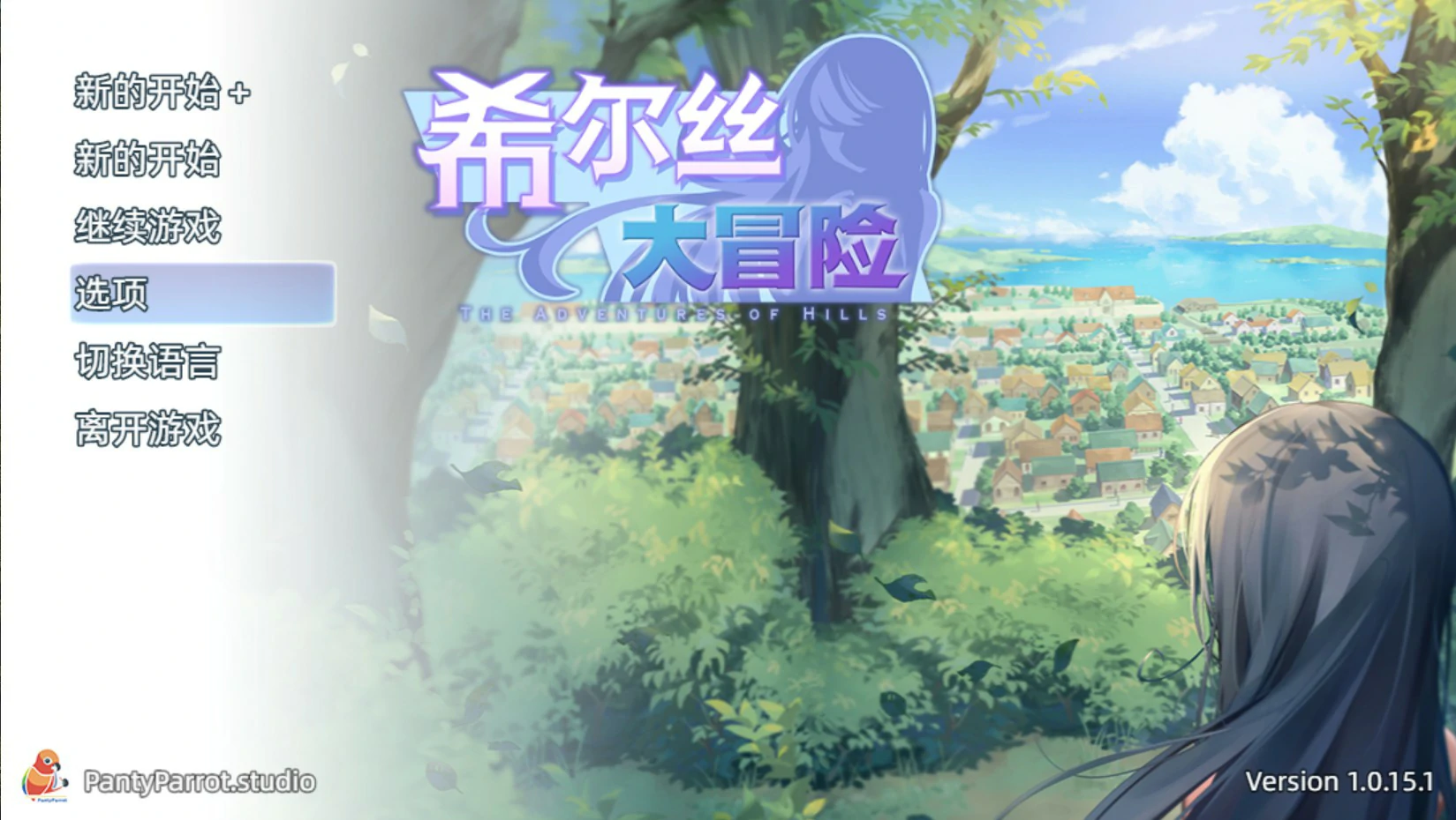 希尔丝大冒险 v1.0.15.1 官中步兵+全cg存档【PC＋安卓/1.8G/更新】-acg游戏网