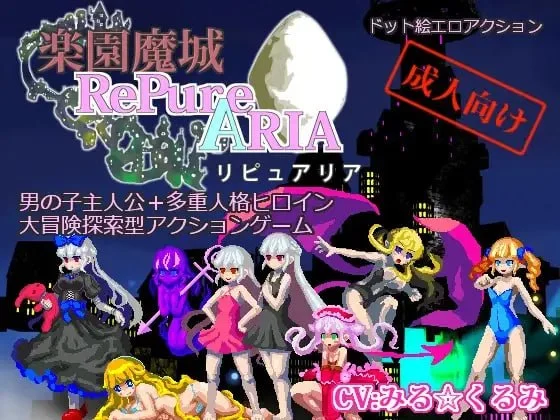 乐园魔城1+2莉普莉娅 Magic Castle RePureAria 精翻汉化版【PC/870M】-acg游戏网