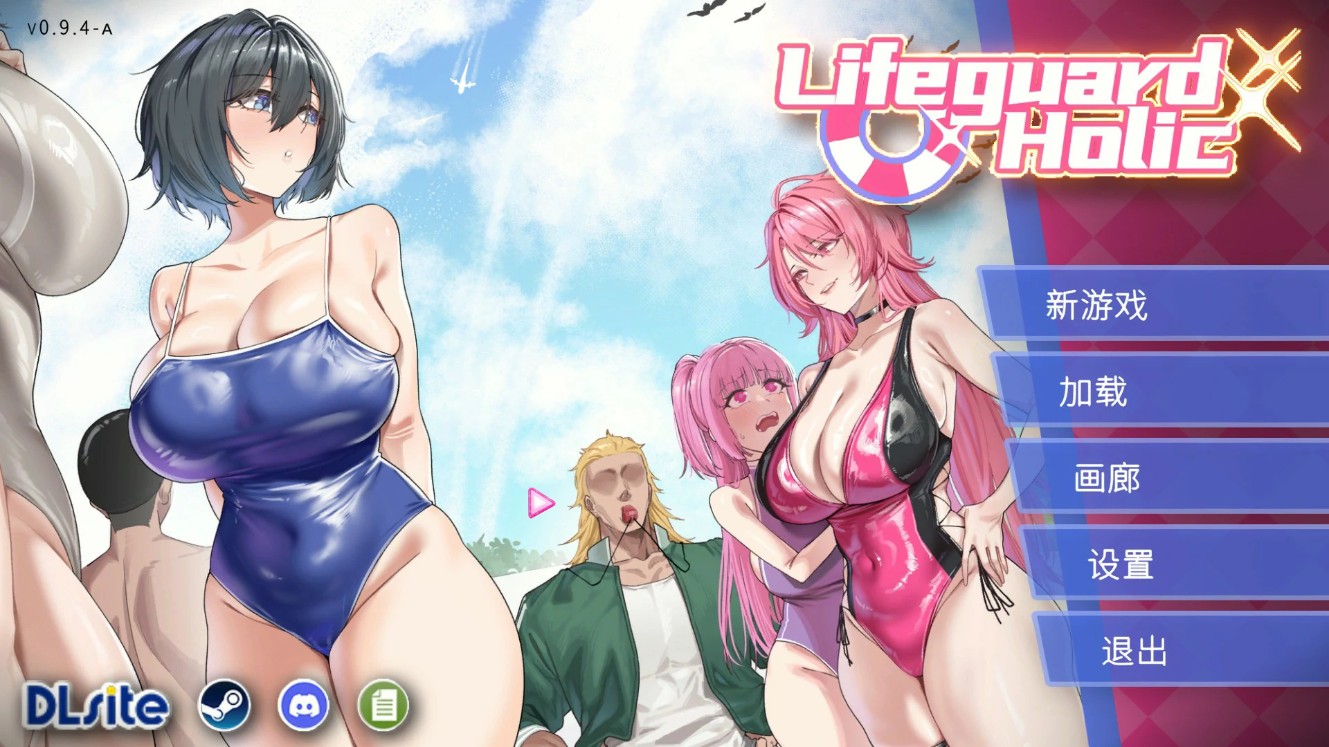 救生员狂热 v0.9.4a 官方中文版【PC/2G】-acg游戏网