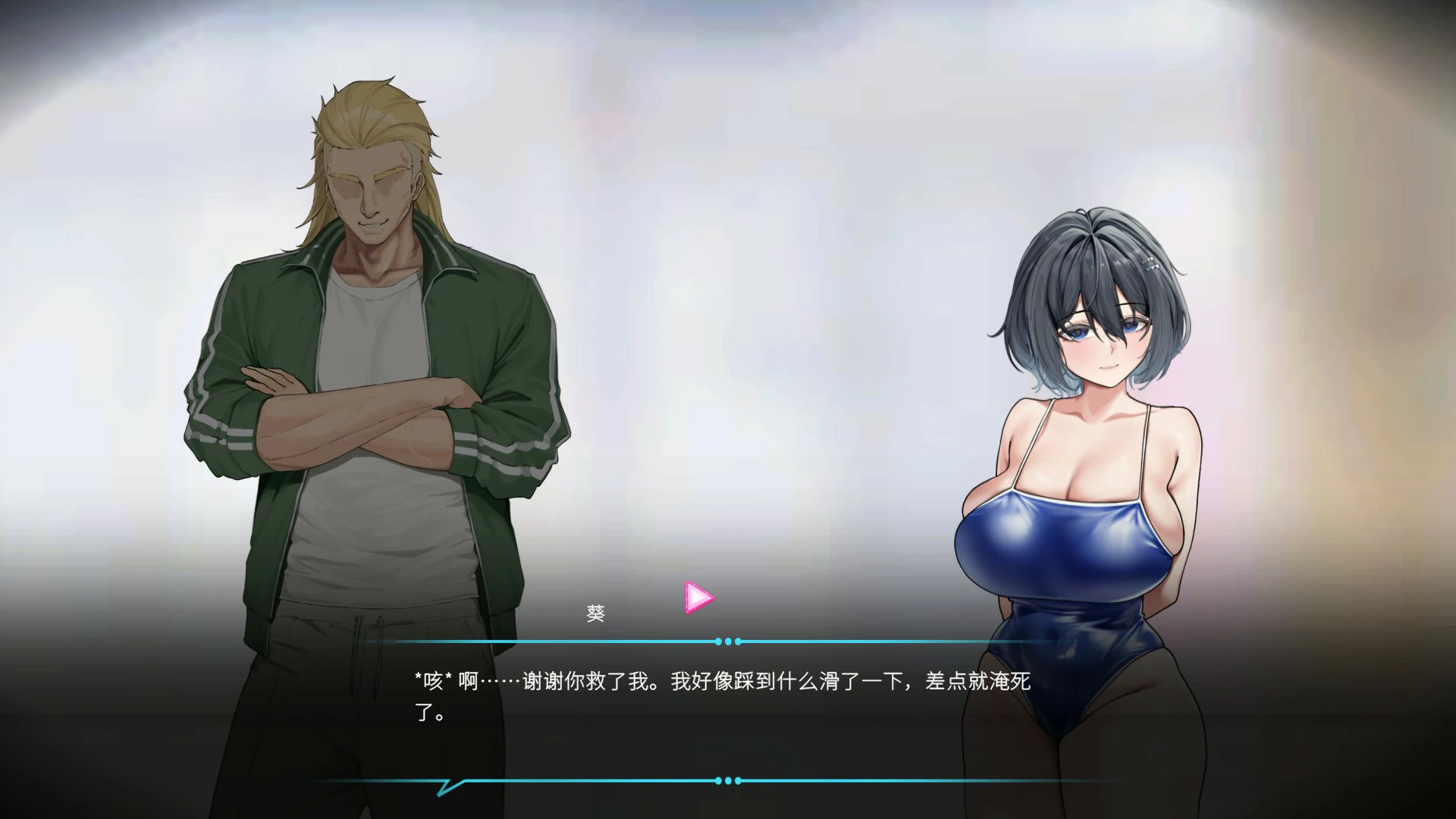 图片[3]-救生员狂热 v0.9.4a 官方中文版【PC/2G】-acg游戏网